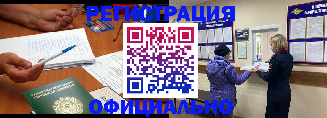 прописка штамп в Прохладном