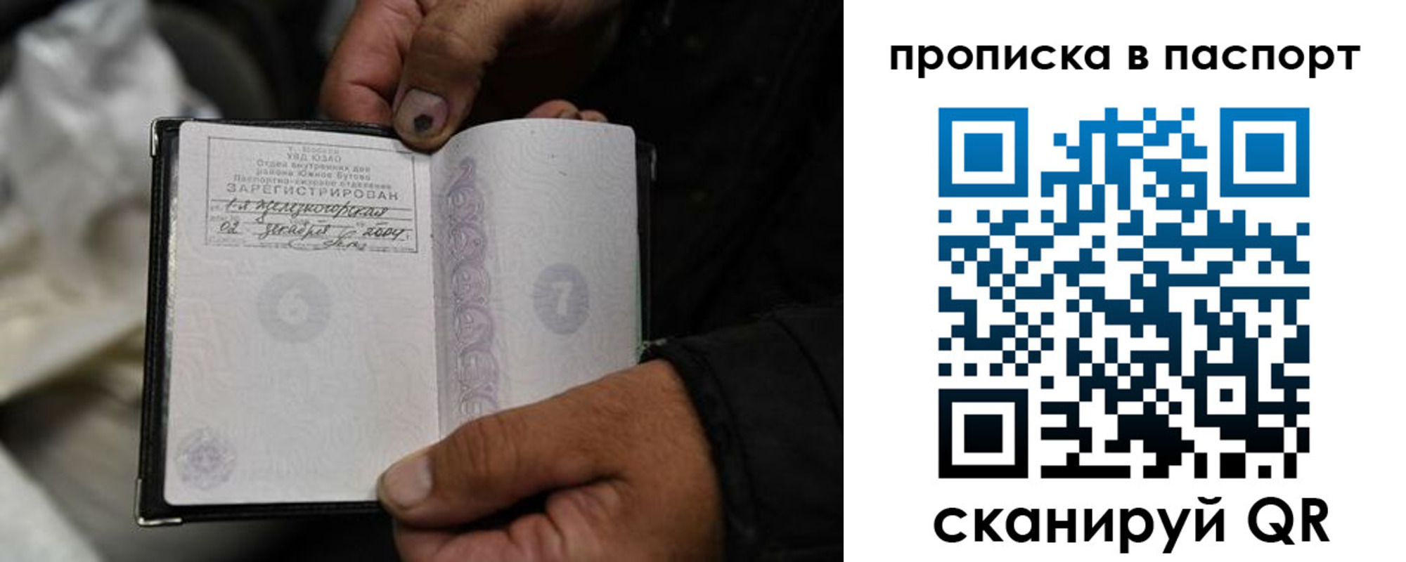 временная регистрация для школы в Прохладном
