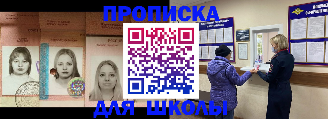прописка от собственника в Прохладном