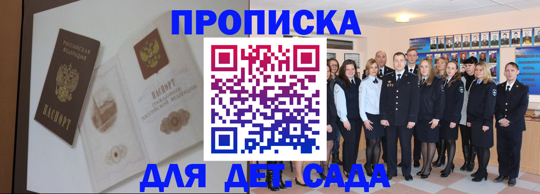 временная прописка в Прохладном