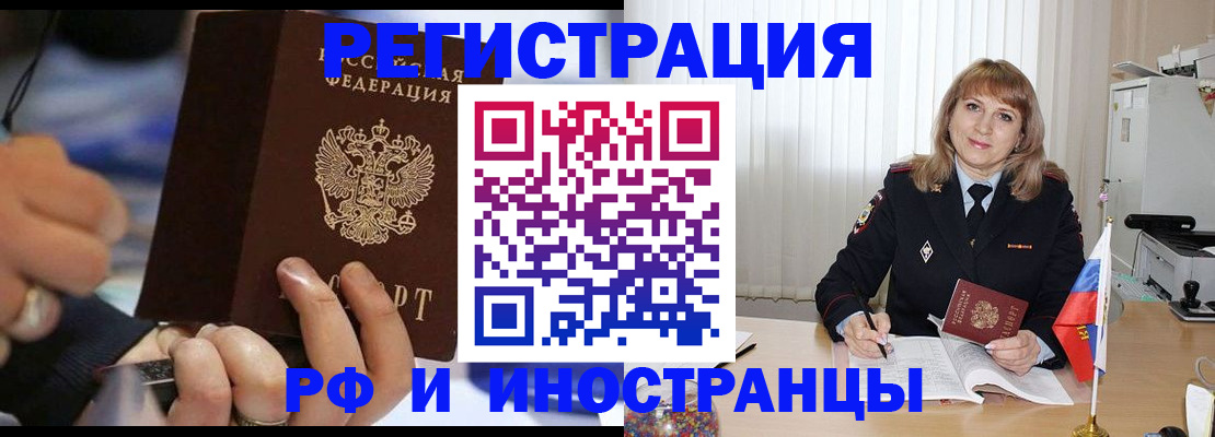 прописка ребенка в Прохладном