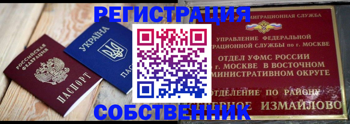 прописка для военкомата в Прохладном