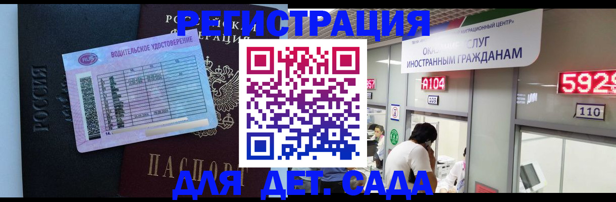 регистрация для школы в Прохладном